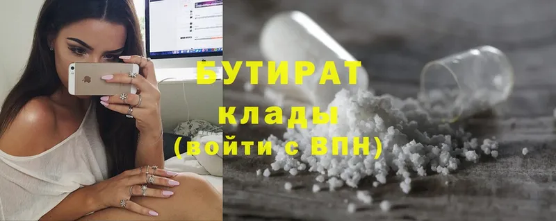 что такое   блэк спрут как войти  Бутират BDO  Беломорск 